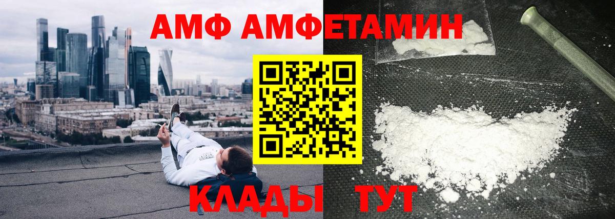 Амфетамин  Вход с VPN  Бор  Amphetamine Premium 
