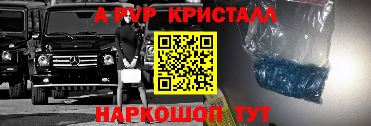 Alpha-PVP СК  A PVP  купить   Бор  A PVP кристаллы  Вход с VPN  Alpha PVP VHQ 