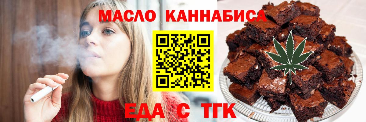 Cannafood марихуана  Вход с VPN  Бор 