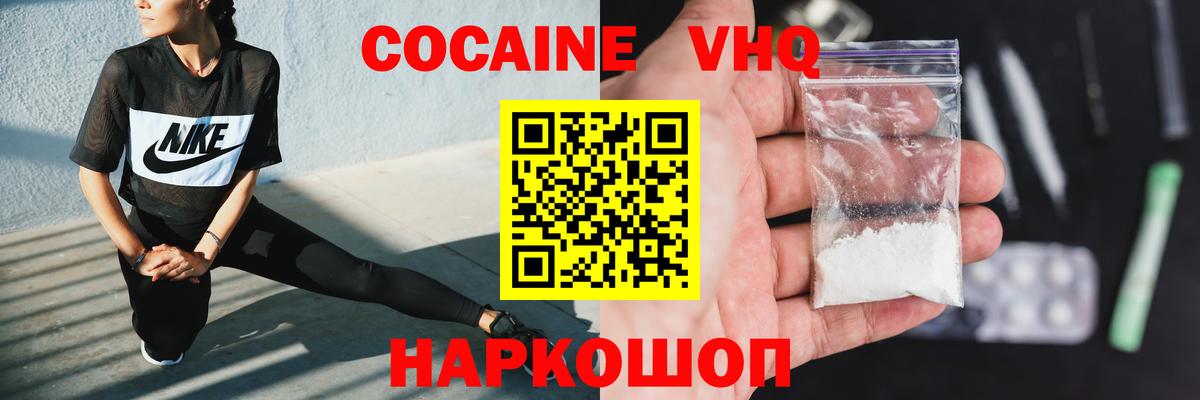 COCAIN  Вход с VPN  Бор  КОКАИН Колумбийский  даркнет сайт  Cocaine 98% 