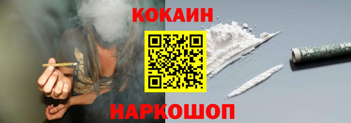 COCAIN Эквадор Бор