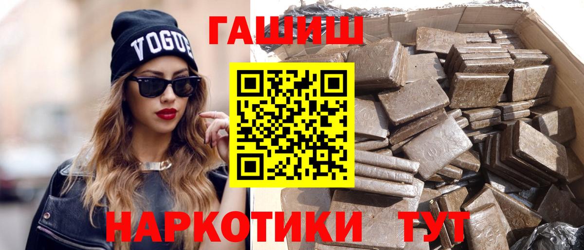 ГАШ индика сатива Бор
