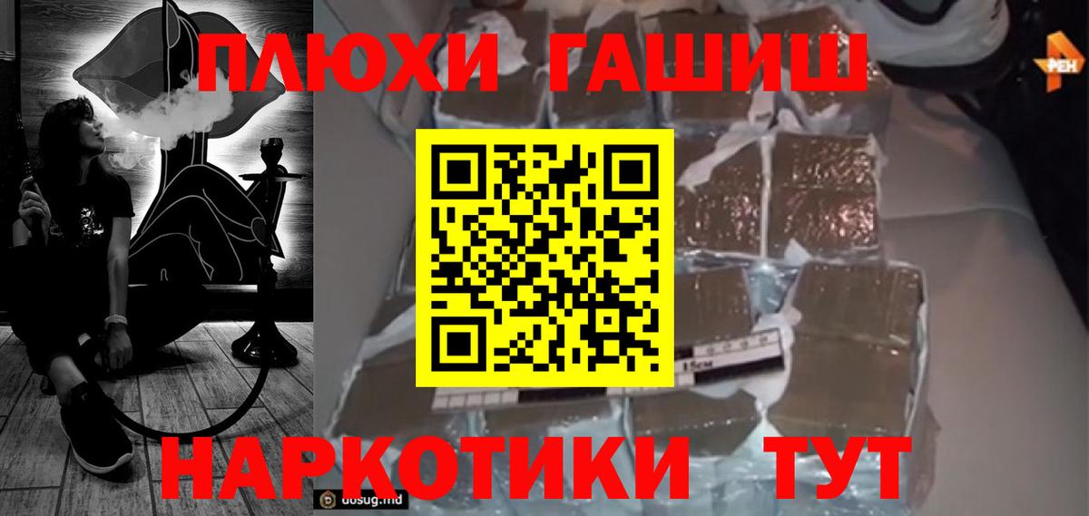 ГАШИШ гарик  ГАШИШ гашик  Вход с VPN  Бор 