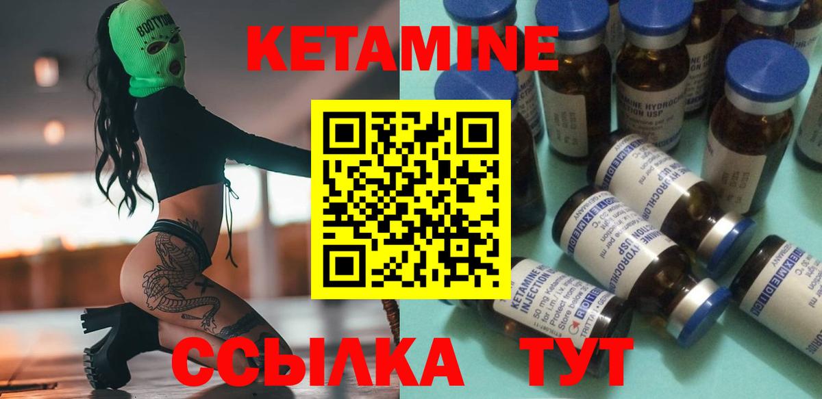 Бор  Кетамин VHQ  Вход с VPN 