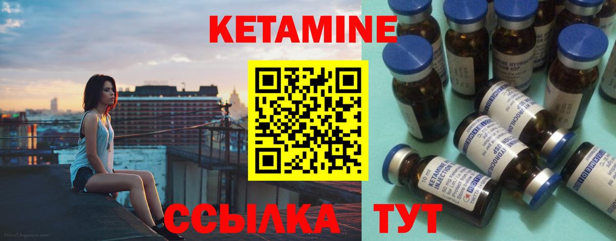 Кетамин ketamine Бор