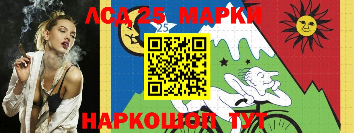 ЛСД экстази кислота  LSD-25 экстази ecstasy  Бор  Вход с VPN 