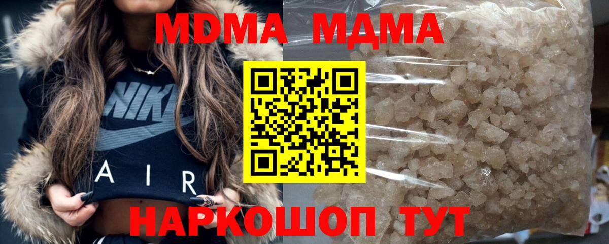 Бор  МДМА молли  МДМА crystal  Вход с VPN 