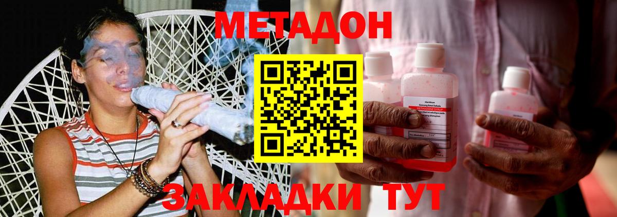 hydra зеркало  МЕТАДОН белоснежный  Бор  Вход с VPN  МЕТАДОН кристалл 