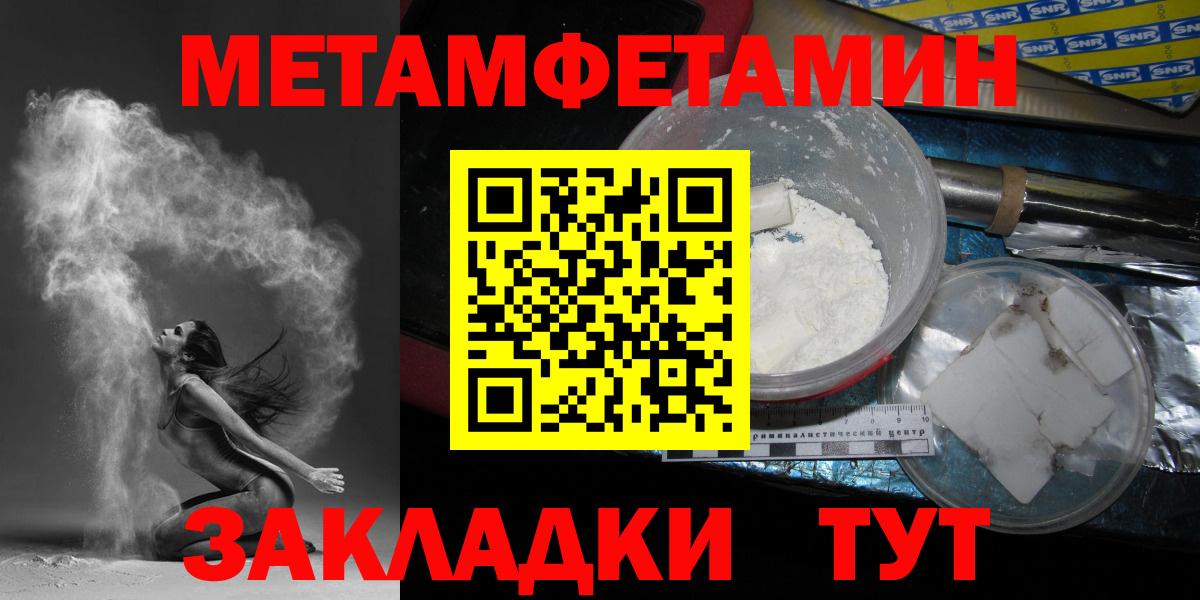 Метамфетамин кристалл Бор