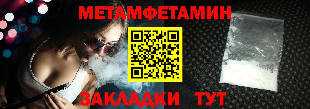 Бор  МЕТАМФЕТАМИН  МЕТАМФЕТАМИН Декстрометамфетамин 99.9%  Вход с VPN  МЕТАМФЕТАМИН Декстрометамфетамин 99.9% 
