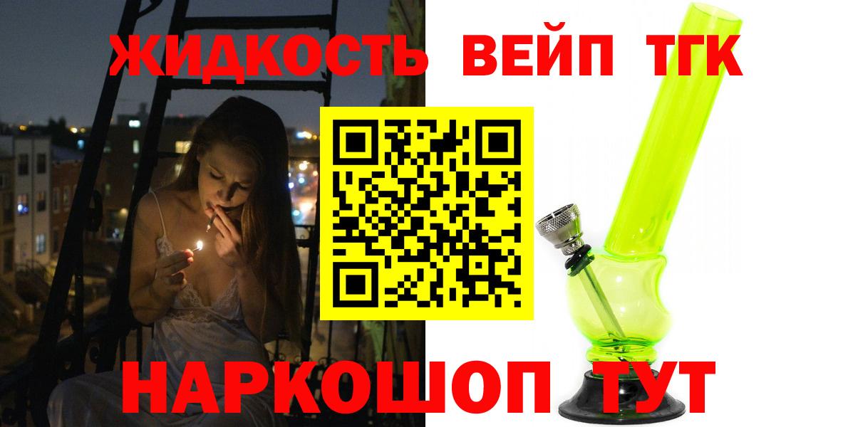 Дистиллят ТГК жижа Бор