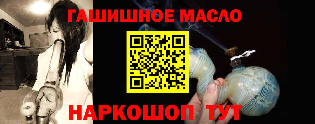 Дистиллят ТГК гашишное масло  Вход с VPN  Бор 